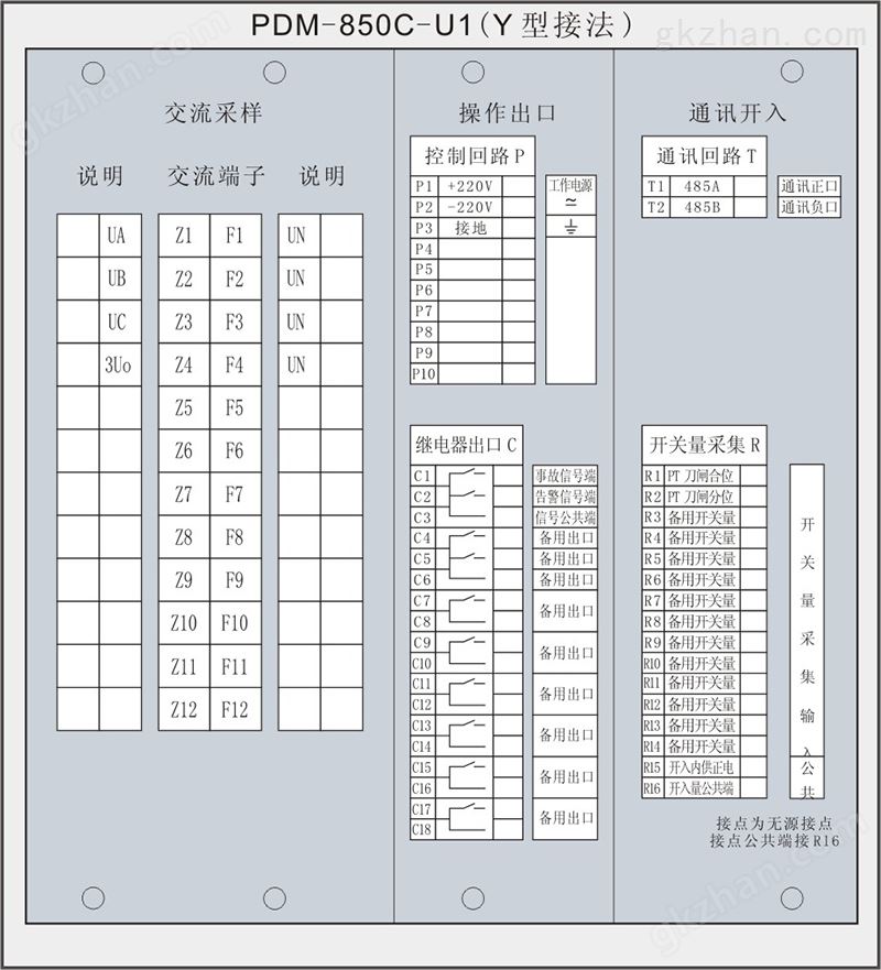 PDM-850C-U1（Y型接法）端子定义.jpg