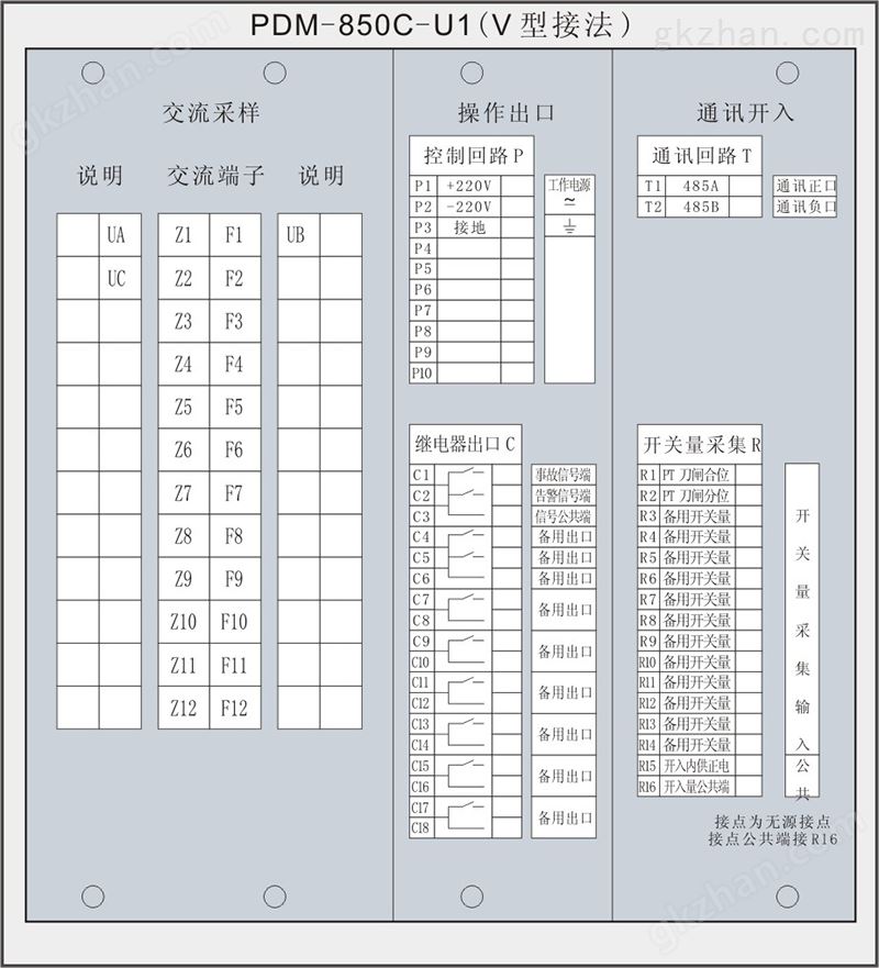 PDM-850C-U1（V型接法）端子定义.jpg