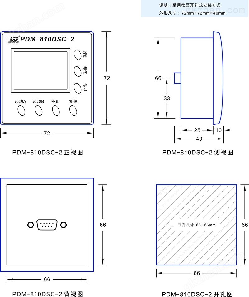 6-PDM-810DSC-2尺寸图.jpg