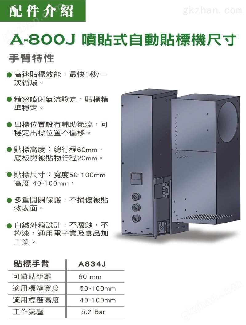 全自动小型不干胶平面贴标机