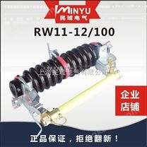 rw11户外跌落式熔断器