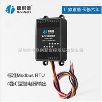 康耐德4路开关继电器模块 带modbus RTU 远程控制