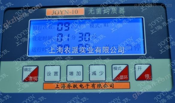 JOYN-12均质器生产厂家优惠微型均质器