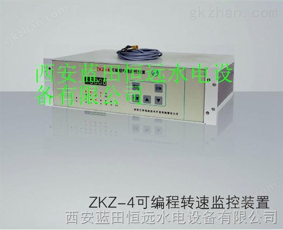 标准modbus-RTU装置ZKZ-4可编程转速监控仪