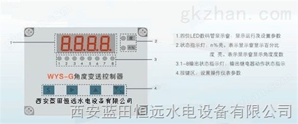 湖南【高精高适用】WYS-2-G角度控制变送器原理