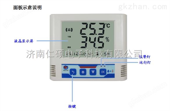 建大仁科 无线温湿度变送器 免布线 传感器 大屏液晶显示按键 可校准 可调