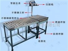 150公斤智能称重滚筒秤定做 100公斤滚轮电子称定做