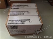 SMIMATIC S7-200 SMAR西门子PLC 信号板-数字量模块 6ES7 288-5DT04-0AA0