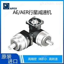 APEX行星齿轮减速机 中国台湾精锐广用系列