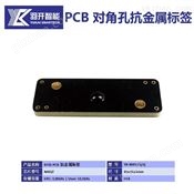 RFID PCB抗金属标签