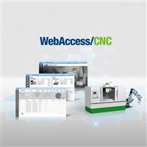 WebAccess/CNC组态软件