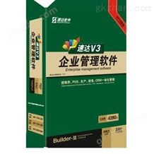 速达V3-PRO工业版万喜堂app下载官方入口