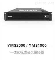 亿联视频MCU服务器 YMS2000/YMS1000