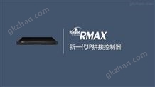 RMAX显控系统万喜堂app下载官方入口