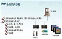 PMC设备监控系统