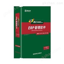 速达5000G-PRO商业版万喜堂彩票官网平台