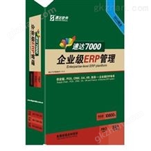 速达7000G-PRO商业版万喜堂彩票官网平台