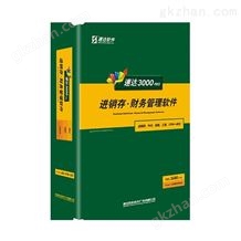 速达3000G-PRO商业版万喜堂彩票最新网址