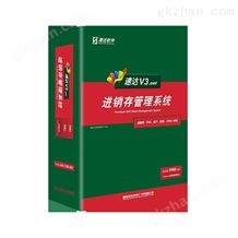 速达V3+.netPRO商业版万喜堂彩票最新网址