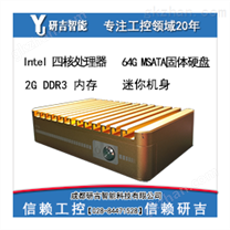 研吉工控 四核迷你电脑主机 工业计算机 无风扇