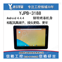 研吉工控YJPB-3188 10.1寸工业平板电脑 嵌入式一体