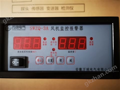 万喜堂app下载老虎机 振动监测仪JVJVS5501V-10