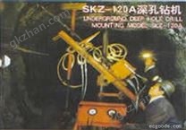 SKZ120A深孔钻机煤矿用潜孔钻机