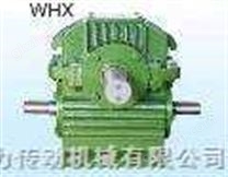 WHX120涡轮减速机