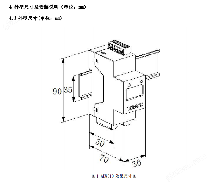 WIFI无线通讯单相100A电能表导轨安装