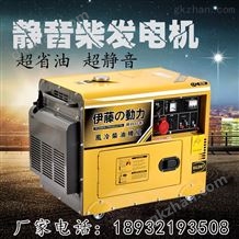 5KW*柴油发电机价格