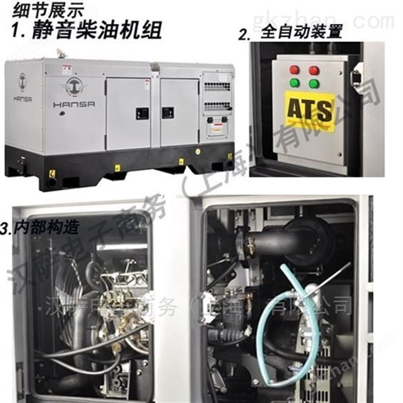 汉萨 柴油10KW发电机组