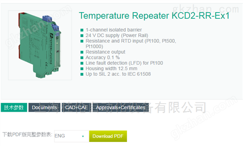 万喜堂app下载官方入口 德国*P+F倍加福安全栅KCD2-RR-EX1