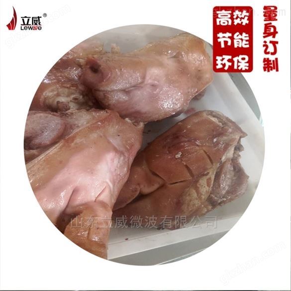 猪头肉脱脂用微波脱脂设备效果怎么样？