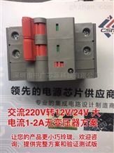 SC9903S12-150V降12V 120V转5V 1.5A大功率降压芯片