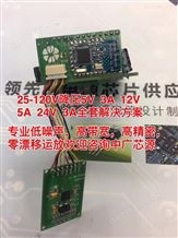 SC298748V车充IC 具有OCP OVP OTP保护功能方案