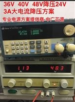 30-180V降压 5V 2A 无变压器大电流降压IC