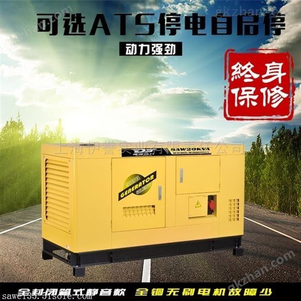 12kw*柴油发电机YT2-15KVA参数