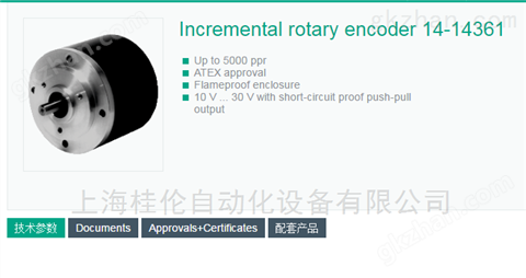 万喜堂app下载官方入口 德国进口P+F倍加福*编码器14-14361-1024