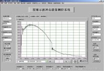 摆锤试验机仪器化能量测控系统