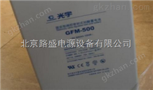 GFM-150吉林光宇蓄电池GFM-150*代理商报价