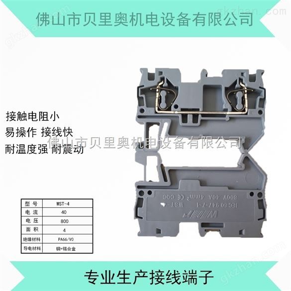 直通组合端子排UJ5-6 自锁弹簧快速接线排