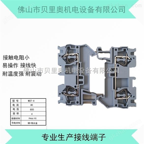 直通组合端子排UJ5-6 自锁弹簧快速接线排