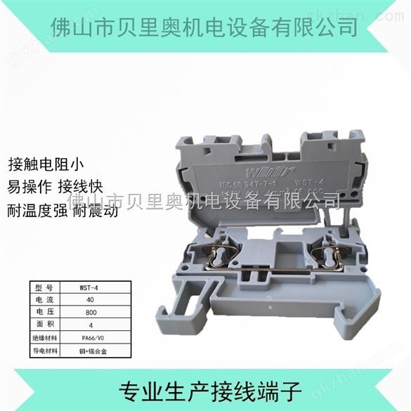 直通组合端子排UJ5-6 自锁弹簧快速接线排