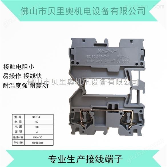 直通组合端子排UJ5-6 自锁弹簧快速接线排