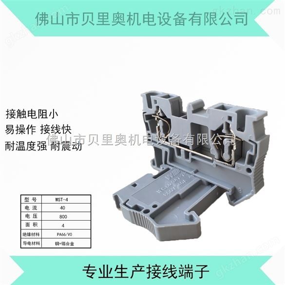 直通组合端子排UJ5-6 自锁弹簧快速接线排