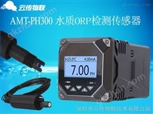 AMT-PH300在线PH体育投注官网网址，ph计，ph电极