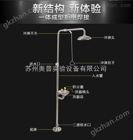 广州双口台式洗眼器，中山紧急冲淋洗眼器