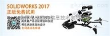 SOLIDWORKS正版软件价格 多少钱-代理商 亿达四方