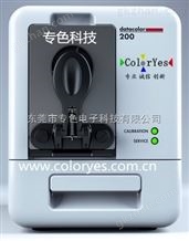 dc200低价台式分光测色仪datacolor100以旧换新计划德塔