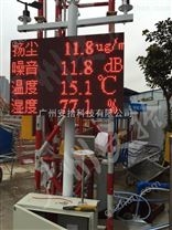 广州建筑工地扬尘污染噪声在线监测设备系统安装